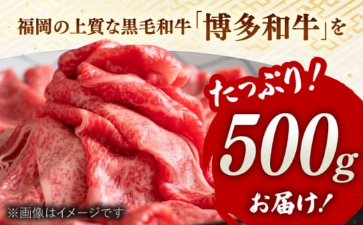 6回定期便 和牛 しゃぶしゃぶ すき焼き用 500g