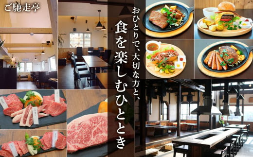 いわさきファーム お食事券 3,000円分 レストラン ギフト 牛肉 白老牛 北海道 白老町 チケット