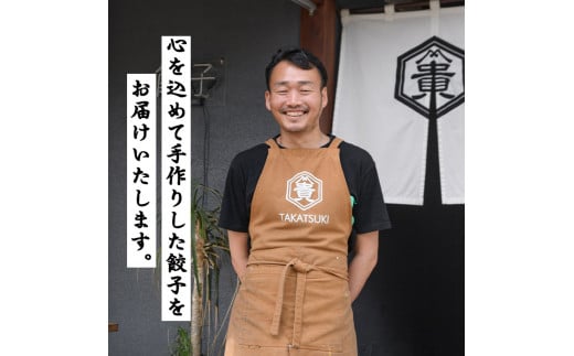 餃子屋貴月の水餃子(計80個)冷凍 ぎょうざ ギョウザ 手作り 国産 簡単 タレ付き＜離島配送不可＞【ksg0539】【骨折り餃子貴月】