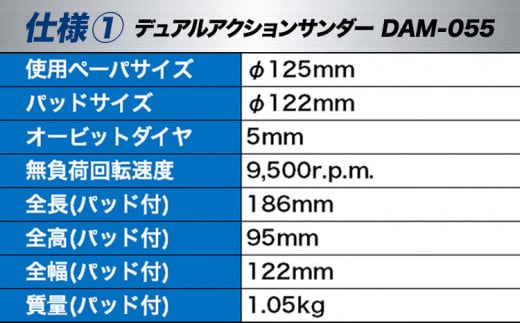 デュアルアクションサンダー DAM-055 株式会社空研《90日以内に出荷予定(土日祝除く)》大阪府 羽曳野市 工具 DIY 足付け フェザーエッジング 研磨 やすりがけ