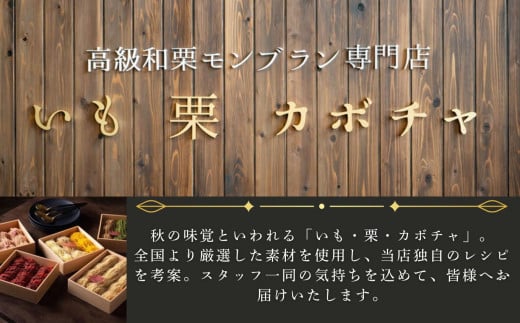 《新感覚スイーツ》お菓子ないも 和菓子 茶菓子 餡 芋 スイーツ