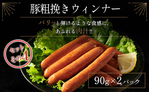 ＜肉質等級4等級＞宮崎牛・豚・ウィンナー 人気のBBQ肉 セット 合計1.4kg以上 国産 肉 牛肉 豚肉 焼肉 おかず バーベキュー【C424-24-30】