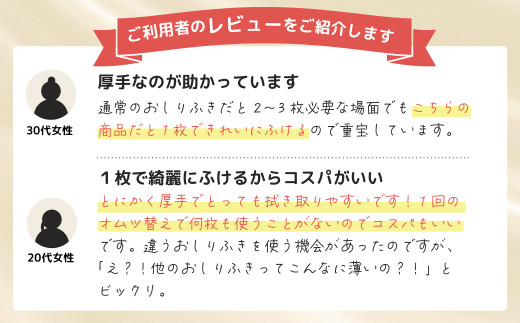 【家計応援寄附額改正】ピジョン おしりナップ  やわらか厚手仕上げ  純水99％（77枚入 ×6個）6パックセット| 赤ちゃん ピジョン おしりふき 備蓄 防災 テーブル拭き ベビー用品 日常 やわらか 厚手 仕上げ 純水99％ パラベンフリー お尻拭き ウエットティシュ 無添加 大容量 低刺激 おむつ あかちゃん用品 新生児 敏感肌 まとめ買い 使い捨て 育児 子育て 茨城県 常陸太田市