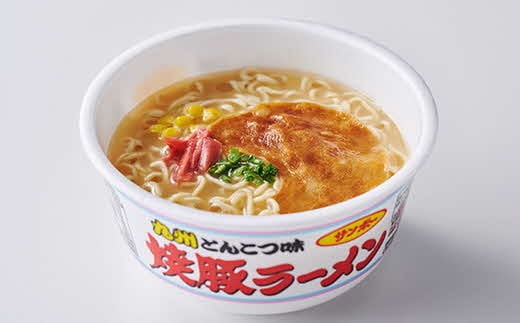 焼豚ラーメン・焼豚ラーメン×丸幸ラーメン 計24食入(12食×各1ケース)【サンポー ラーメン 豚骨ラーメン 九州とんこつ 豚骨スープ カップめん 焼豚 濃厚 豚骨 丸幸ラーメン 定番 コク ちぢれ麺 コラボ商品】 A6-C001009