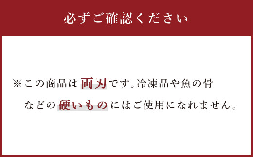 家庭用 料理包丁 柳刃包丁 165ミリ 家庭用万能料理包丁