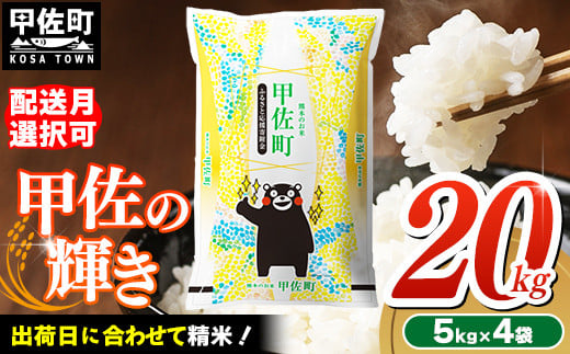 白米 ふくきらり 20kg 総合1位／ 訳あり ふくきらり 米 合計20kg ( 5kg×4袋 ) ふるさと