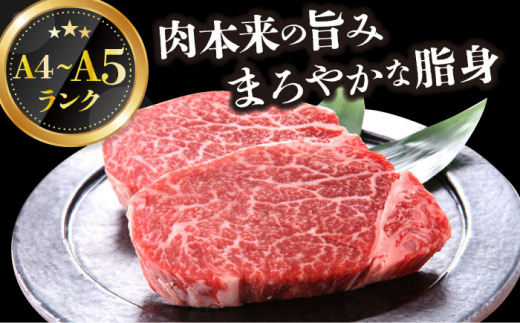 【全2回定期便】【A4～A5】長崎和牛ヒレステーキ　450g（150g×3枚）【株式会社 MEAT PLUS】 [DBS157]