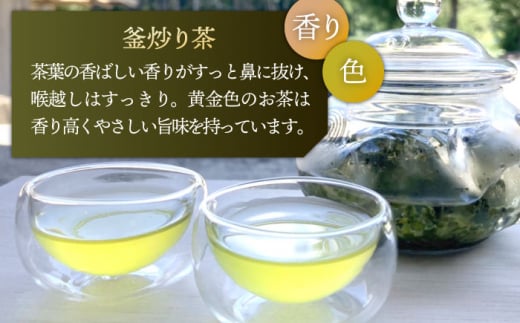 【お歳暮対象】【香ばしい香りと旨み】釜炒り 茶 特撰 100g×3袋【上ノ原製茶園】 [QAO017]