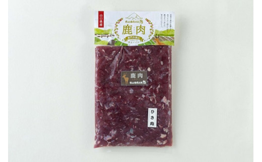 ジビエ　ヘルシー　合計1.1kg！　「鹿肉ミンチ・鹿モモ肉セット」