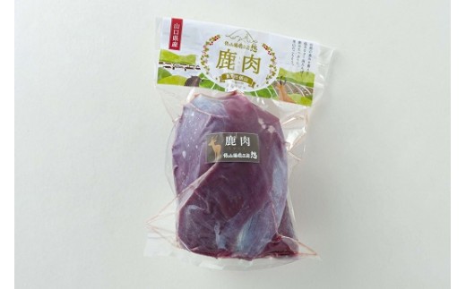 ジビエ　ヘルシー　合計1.1kg！　「鹿肉ミンチ・鹿モモ肉セット」