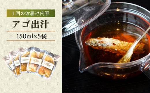 五島産 アゴ出汁茶漬け 5種セット / お茶漬け あごだし 新鮮 魚介類 海産物