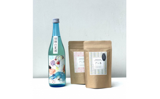 ＜初陣夏の製品＞『生貯蔵酒とざら茶ティーパック詰め合わせセット』【1322776】