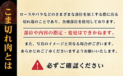 T-8【12ヶ月定期便】 高千穂牛 こま切れ 400g×2パック×12回