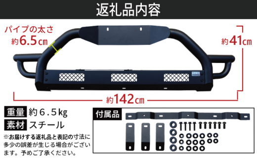 【スピード発送】デリカミニ ekクロススペース フロント バンパー グリルガード マットブラック