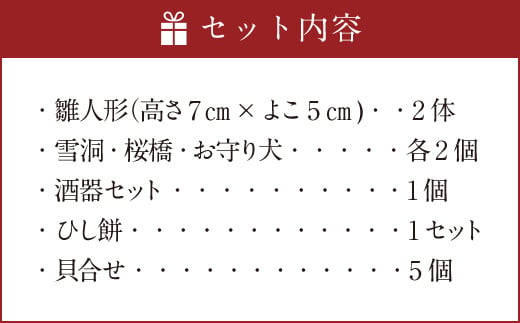 宮原 隆次作「 陶箱入り ひな人形」 お道具付 一式 セット