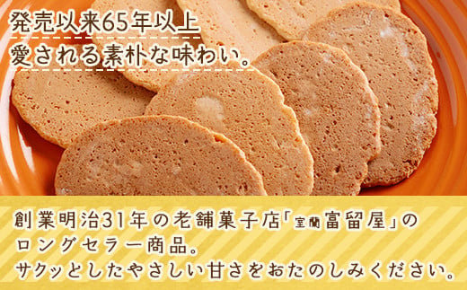 バター煎餅 4枚包み×12個・チーズ煎餅 4枚包み×12個 【 ふるさと納税 人気 おすすめ ランキング 北海道 室蘭 バター 煎餅 せんべい おかき チーズ ちーず 和菓子 菓子 セット大容量 詰合せ ギフト プレゼント お土産 贈答用 自宅用 北海道 室蘭市 送料無料 】 MROT002