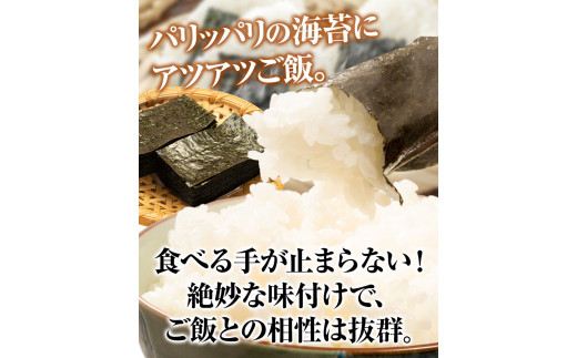 特撰 一番摘み海苔 自慢の明太子風味 320枚(80枚×4本) 8切サイズ 株式会社有明海苔 《30日以内に出荷予定(土日祝除く)》一番摘み 特撰 明太子風味 辛子明太子