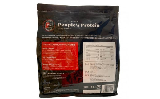 Protein Nationピープルズプロテイン　チョコレート風味　1kg【1544434】