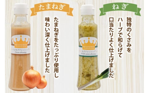 こだわりの無添加！濃厚野菜ドレッシング5種セット  ドレッシング 200ml 5種 無添加 詰め合わせ 玉ねぎ にんじん トマト ねぎ かぼす 濃厚 万能ソース 野菜ドレッシング ギフト 贈答用 お取り寄せ 熊本 阿蘇 南小国町 送料無料