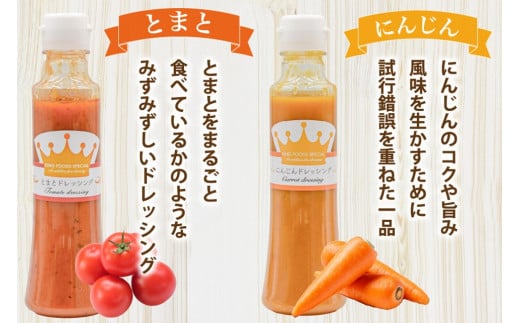 こだわりの無添加！濃厚野菜ドレッシング5種セット  ドレッシング 200ml 5種 無添加 詰め合わせ 玉ねぎ にんじん トマト ねぎ かぼす 濃厚 万能ソース 野菜ドレッシング ギフト 贈答用 お取り寄せ 熊本 阿蘇 南小国町 送料無料