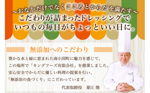 こだわりの無添加！濃厚野菜ドレッシング5種セット  ドレッシング 200ml 5種 無添加 詰め合わせ 玉ねぎ にんじん トマト ねぎ かぼす 濃厚 万能ソース 野菜ドレッシング ギフト 贈答用 お取り寄せ 熊本 阿蘇 南小国町 送料無料