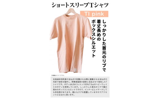 【サイズ:L】野の色を着る。温泉水・農業廃棄物で染色したショートスリーブＴシャツ TI pink 合同会社nosome《90日以内に出荷予定(土日祝除く)》 送料無料 服 ファッション インナー ギフト レディース メンズ 北海道 本別町 染め 染色 草木染め