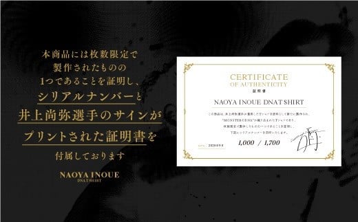 【井上尚弥】NAOYA INOUE DNA T SHIRTS【Lサイズ】