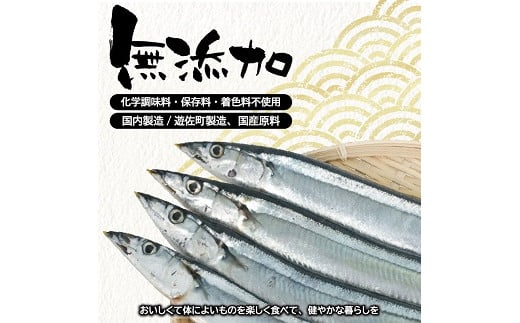 800　じっくりコトコト丁寧に煮込んだ「国産さんまの佃煮」3切×5パック