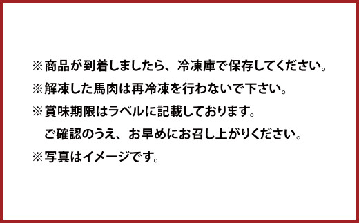 霜降り特選馬刺しと桜ユッケの詰合せ