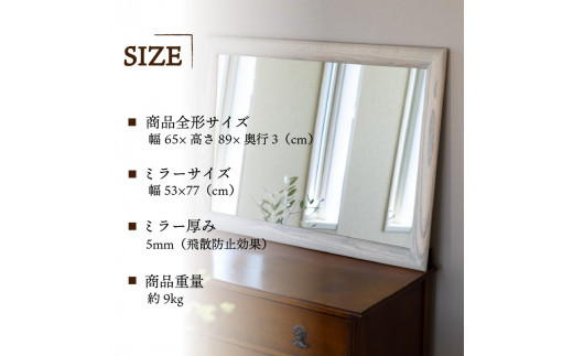 【SENNOKI】SOL ホワイトアッシュ(雪色)W650×D30×H890mm〈9kg〉木枠長方形デザインインテリアミラー【2416M05075_04】