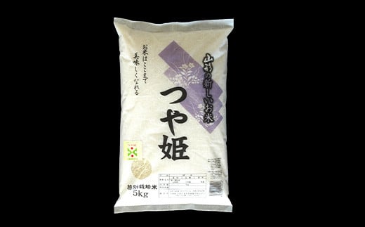 【金賞受賞農家】 特別栽培米 つや姫 5kg 『あおきライスファーム』 山形南陽産 米 白米 精米 ご飯 農家直送 山形県 南陽市 [1546]