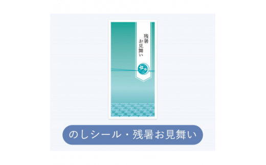 ＜残暑お見舞い・のし付き＞白子のり佐賀のり　味のり20袋詰(8切5枚)×2・焼のり2袋詰(2切8枚)【1515384】