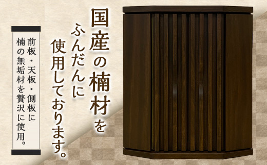 卓上仏壇 風華 ブラウン色_H1-4302-b_(都城市) 仏壇 卓上仏壇 風華 1基 ブラウン色 楠 無垢材