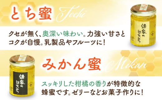 【お歳暮対象】三次はちみつ園 蜂家5種6本セット  蜂蜜 ハチミツ お取り寄せ グルメ 三次市/Beemonte[APCB002]