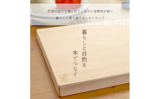 吉野桧まな板23cm×43cm(うす型軽量）｜ひのき キッチン キッチン用品 キッチングッズ まないた