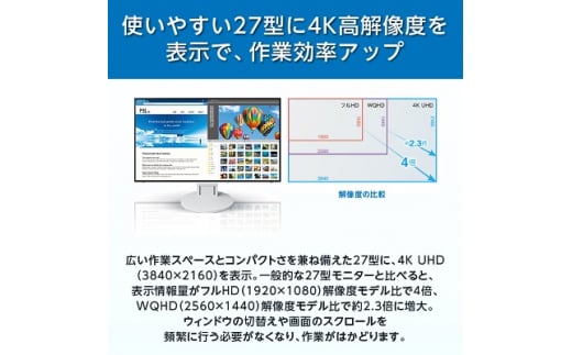 EIZO 27型4K液晶モニター FlexScan EV2785 ブラック【1227143】