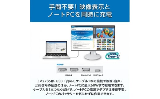 EIZO 27型4K液晶モニター FlexScan EV2785 ブラック【1227143】