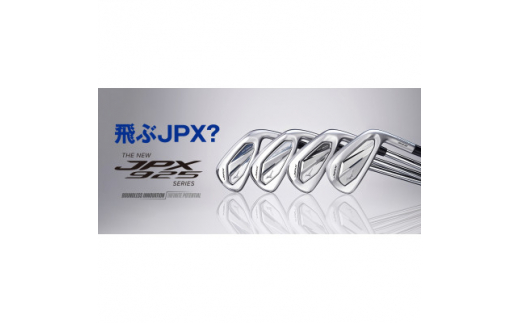 JPX 925 FORGED アイアン 5本組(No.6～9、PW)/5KJKS38105S【1549329】