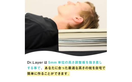 ムーンムーン高さ調整可能まくら 睡眠改善インストラクター監修Dr.Layerハード2個枕カバーセット【1284756】