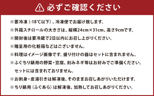 とらふぐ（ちり鍋・皮湯引き）鍋 〆に米麺付 2～3人前 岡垣町