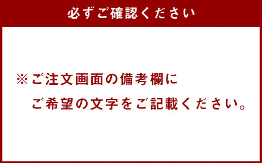 職人の手書きの文字でつくる実印・黒水牛