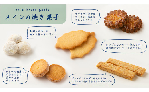 ＜大人も子供も楽しめる焼菓子セット＞ 粉枝（こえだ）のサブレ 8種詰合せ (各1袋入り) 焼菓子 焼き菓子 サブレ クッキー 詰合せ アソート スイーツ 洋菓子 小袋 手作り おすそ分け ギフト 手土産 贈り物