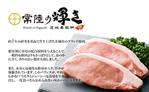 茨城 ブランド豚 常陸の輝き 3部位 食べ比べ 計1kg ( ロース 310g / 肩ロース 330g / バラ 360g ) 通常スライス 3mm 【 茨城 国産 豚肉 銘柄豚 生姜焼き 切り身 炒め物 冷蔵 クール おかず 中華 BBQ バーベキュー 真空パック 】
