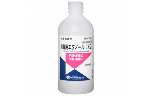 消毒用エタノールIKQ500ml×5本セット(ボトル3本・スプレー式2本)【1516559】