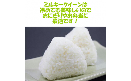 二瓶商店の会津若松市産 ミルキークイーン 玄米 30kg｜新米 令和6年 2024年 会津産 米 お米 こめ 玄米 [0782]