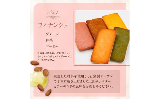 【ミュゼ・ド・ガトー】焼菓子 9種9個入 詰め合わせ《 洋菓子 お菓子 スイーツ セット 詰め合わせ 人気 フィナンシェ マドレーヌ サブレ クッキー 小分け プレゼント ギフト 焼き菓子 美味しい 送料無料 お取り寄せ おすすめ 》【2400H09401】