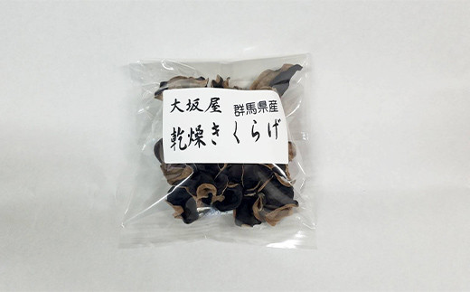 3種のきのこセット 茸 野菜 きのこ キノコ 椎茸 しいたけ シイタケ スライス椎茸 国産 きくらげ キノコセット 旨みたっぷり だし うまみ アソート 詰め合わせ F21K-321