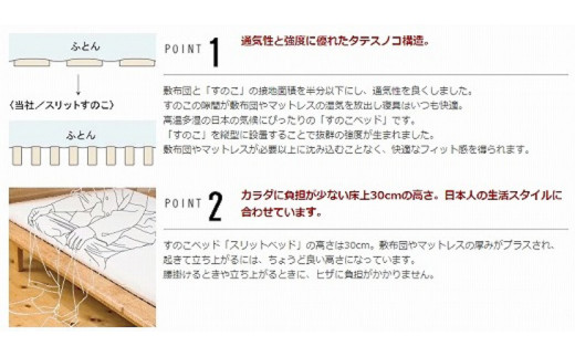 スリットベッド 　クイーン　かえで(メープル）　無垢材