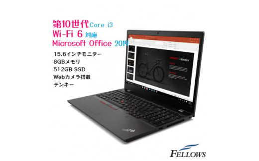 ＜高性能カスタマイズ再生パソコン＞Lenovo ThinkPad L15　20U3S03D00【1317523】