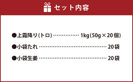 熊本 馬刺し 上霜降り トロ 1kg (50g×20) 馬肉